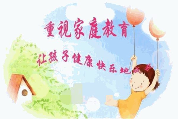 爱和悦家庭教育